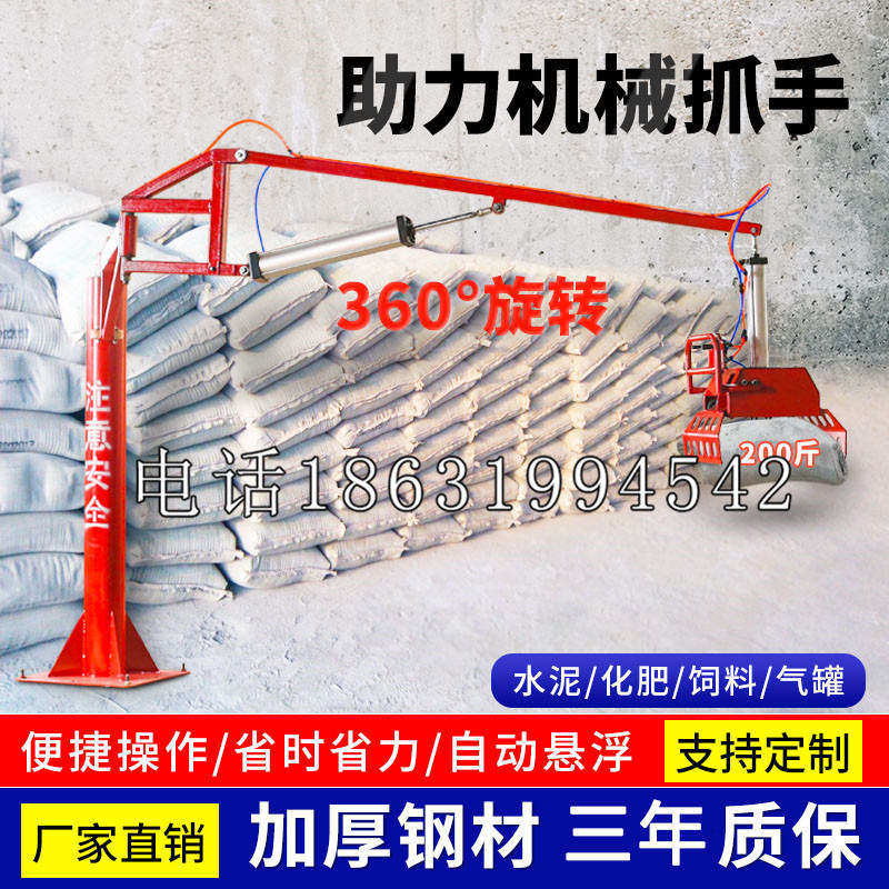 潞州区助力机械抓手 平衡吊悬臂吊机车 360°旋转机械手臂 翰盾